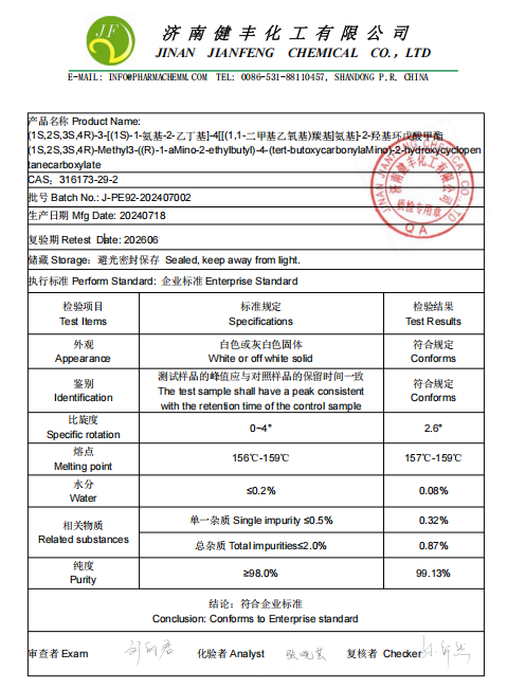 (1S,2S,3S,4R)-Methyl 3-((S)-1-AMino-2-Ethylbutyl)-4-(Tert-ButoxycarbonylaMino)-2-Hydroxycyclopentanecarboxylate COA (1S,2S,3S,4R)-Methyl 3-((S)-1-AMino-2-Ethylbutyl)-4-(Tert-ButoxycarbonylaMino)-2-Hydroxycyclopentanecarboxylate COA